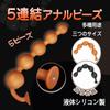 5 Connected Anal Beads 5 Beads Multipurpose Silicone Removable Rose Gold L 6cmx41cm TaRiss's