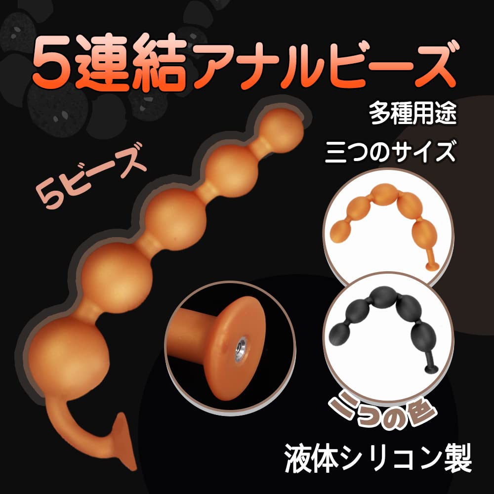 5 Connected Anal Beads 5 Beads Multipurpose Silicone Removable Rose Gold L 6cmx41cm TaRiss's