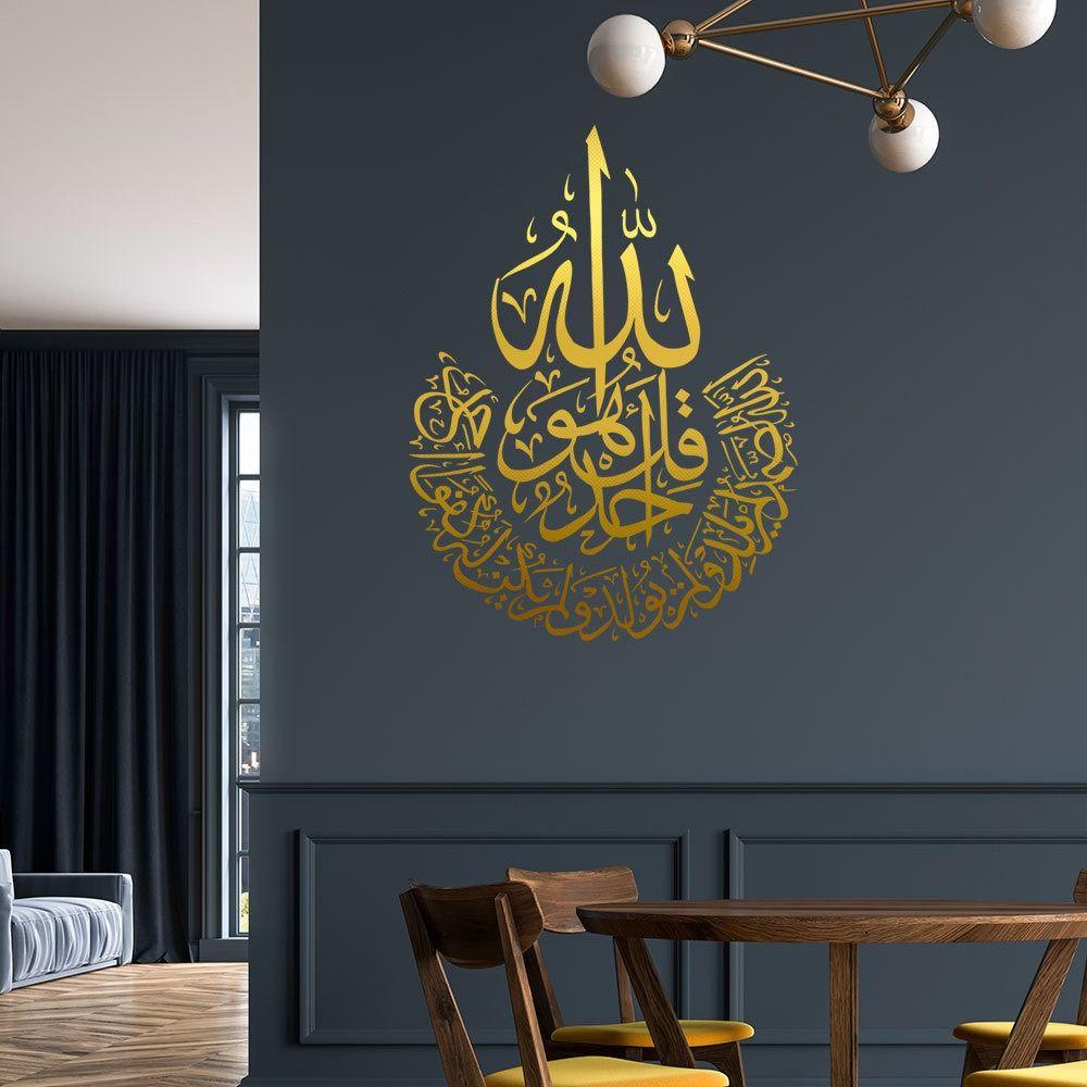 PVC Islamic Wall Art Sticker Wall Art Carved Wallpaper Creative Muslim Logo stickers  Background