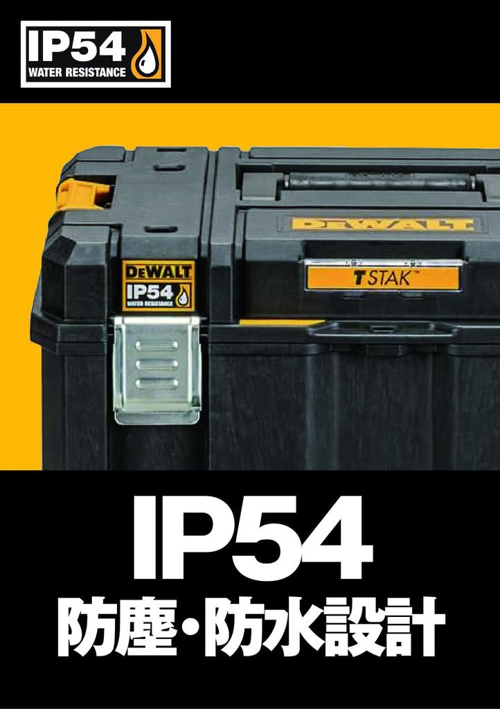 DEWALT TSTAK Большой ящик для инструментов размера L, кейс для хранения инструментов, ящик для инструментов, большая вместимость, складное хранение, съемный лоток, защита от пыли и влаги IP54, DWST83346-1