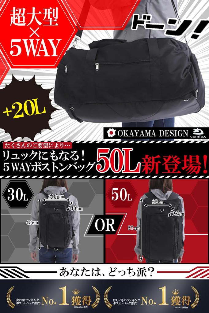 Дорожная сумка [5-way версия 50 л большой вместимости, которую также можно использовать как рюкзак] (большой водонепроницаемый легкий карманный фонарик) Дорожная сумка Ручная кладь Спортивная