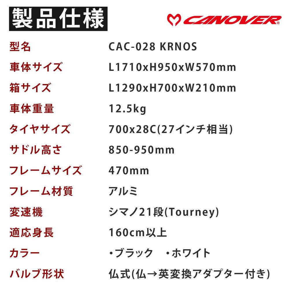 Велосипед CANOVER Cross Bike 27 дюймов, эквивалент Shimano 21 скорость, алюминиевая рама, суппорт, тормоз, черный (700x28C) САС-028(КРНОС)