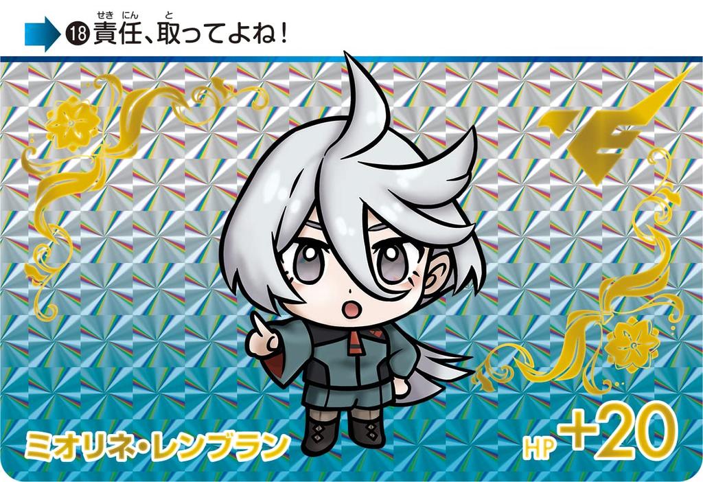 BANDAI Carddass Mobile Suit Gundam Witch of Mercury 20 Packs (Pack) (BOX)