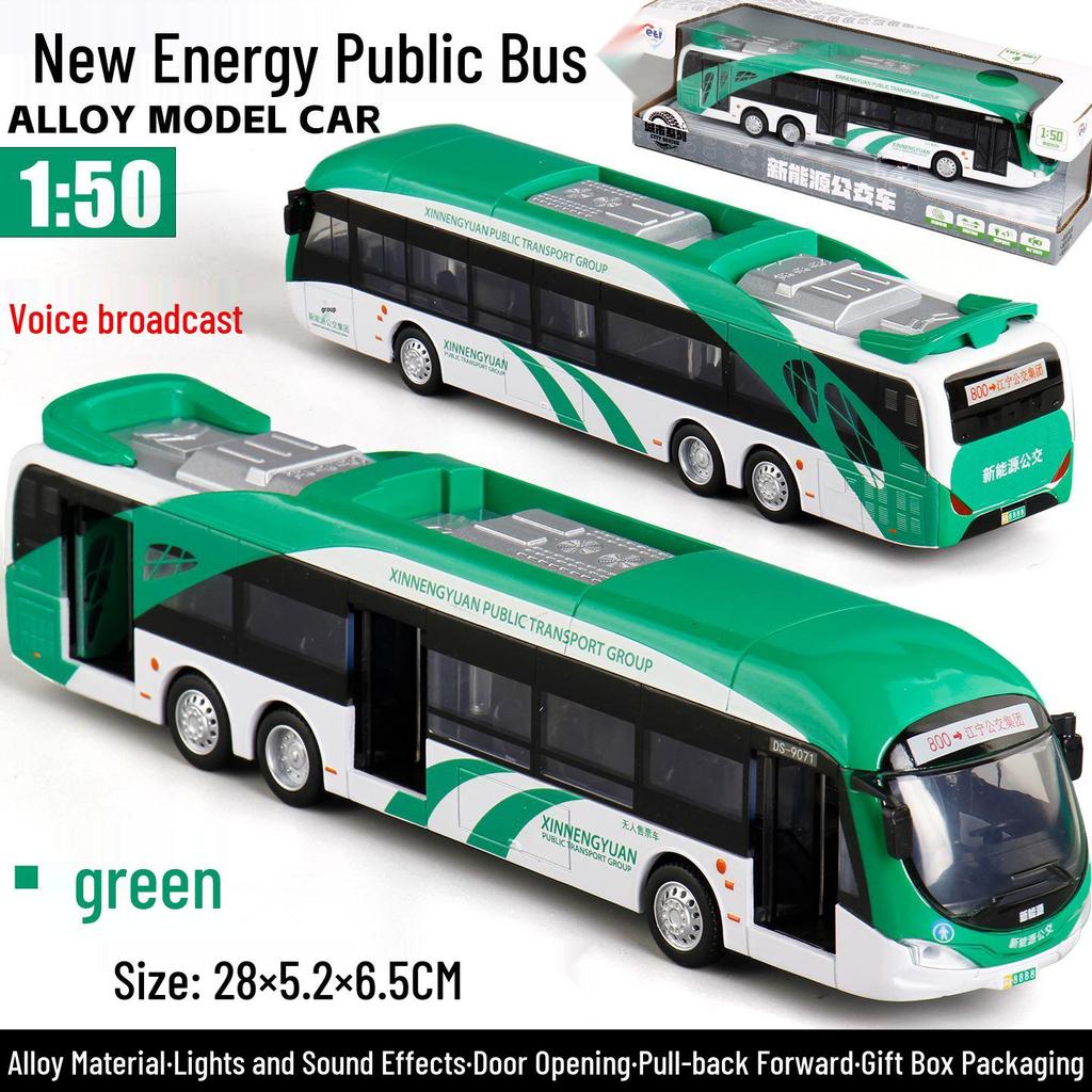 [В коробке] Сочленённая модель автобуса Mingsheng: Город Пекин, Звук и Свет, Инерционная игрушка из сплава с открывающимися дверями