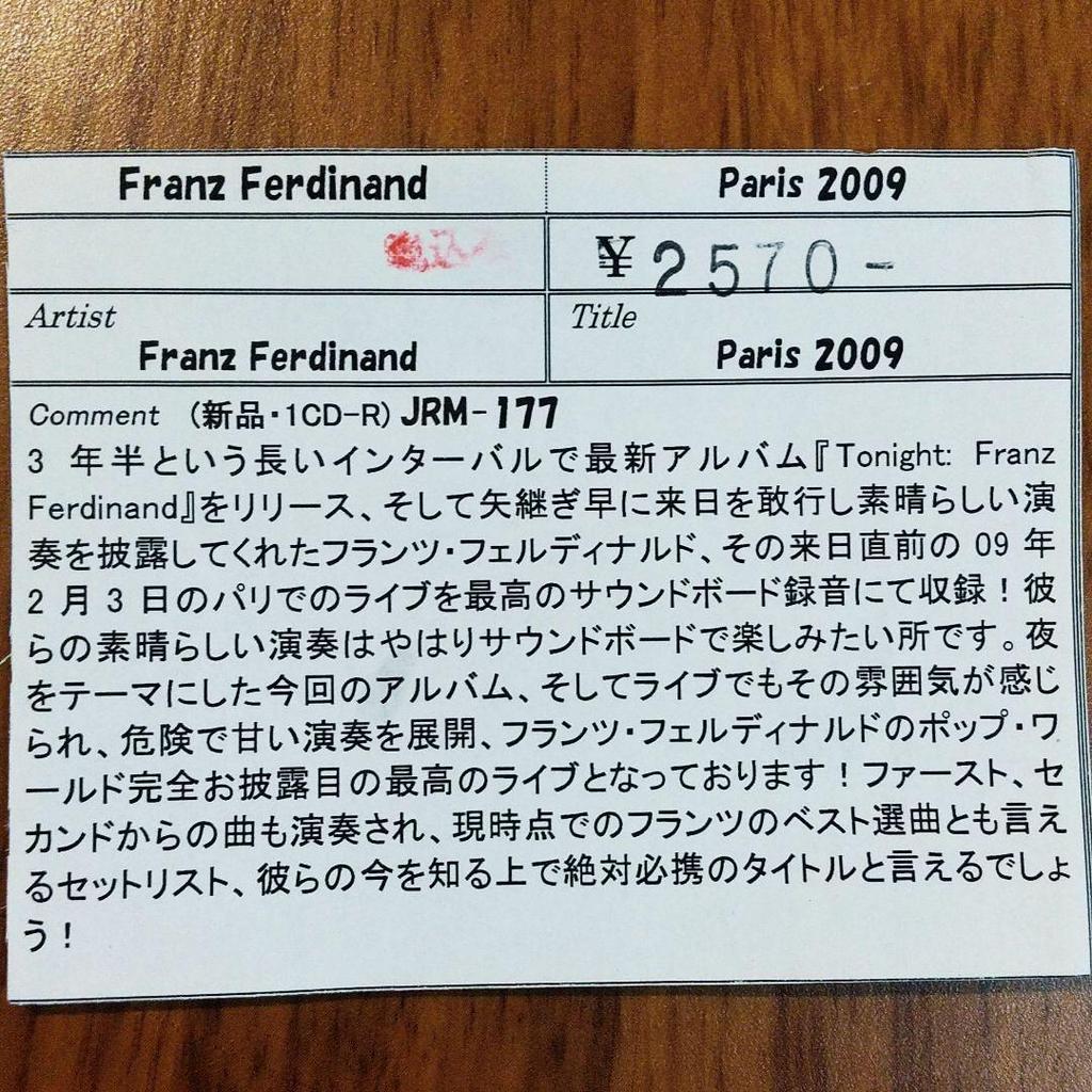 [Б/У] Franz Ferdinand / 1 комплект дисков