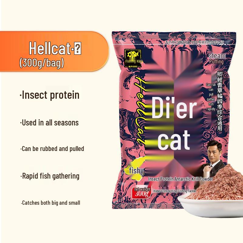 Hellcat Насекомое Протеин Рыболовная Приманка - Сильный Запах для Осенне-Зимней Дикой Рыбалки, Идеально подходит для Карася и Рыбалки на Черном Пруду.