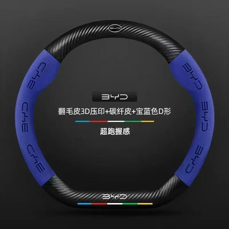 Автомобильная замшевая оплетка руля для BYD Atto 3 Act Seal Tang F3 E6 Yuan Song Plus EV F0 Qin Han Dolphin S6 Кожаная противоскользящая