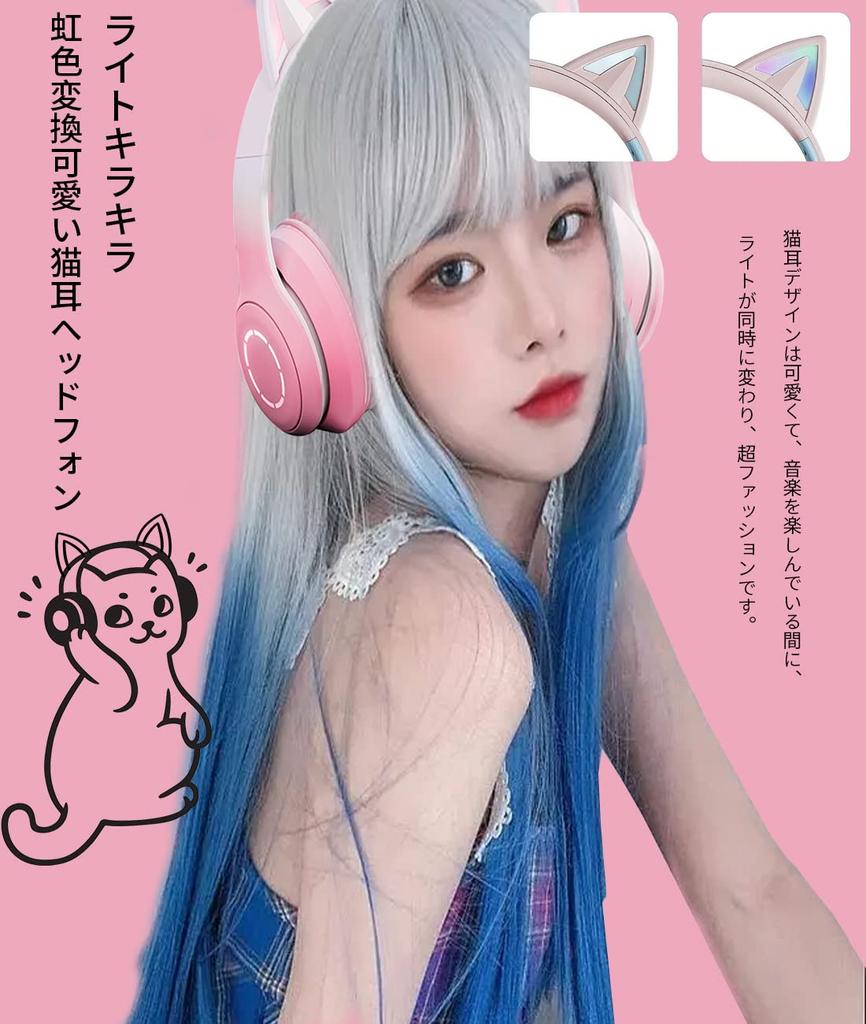 Bluetooth Cat Ear Headphones Cat Ear Headset Headphones Wireless Headphones with LED Glitter Rainbow Color Conversion Bluetooth Wireless with