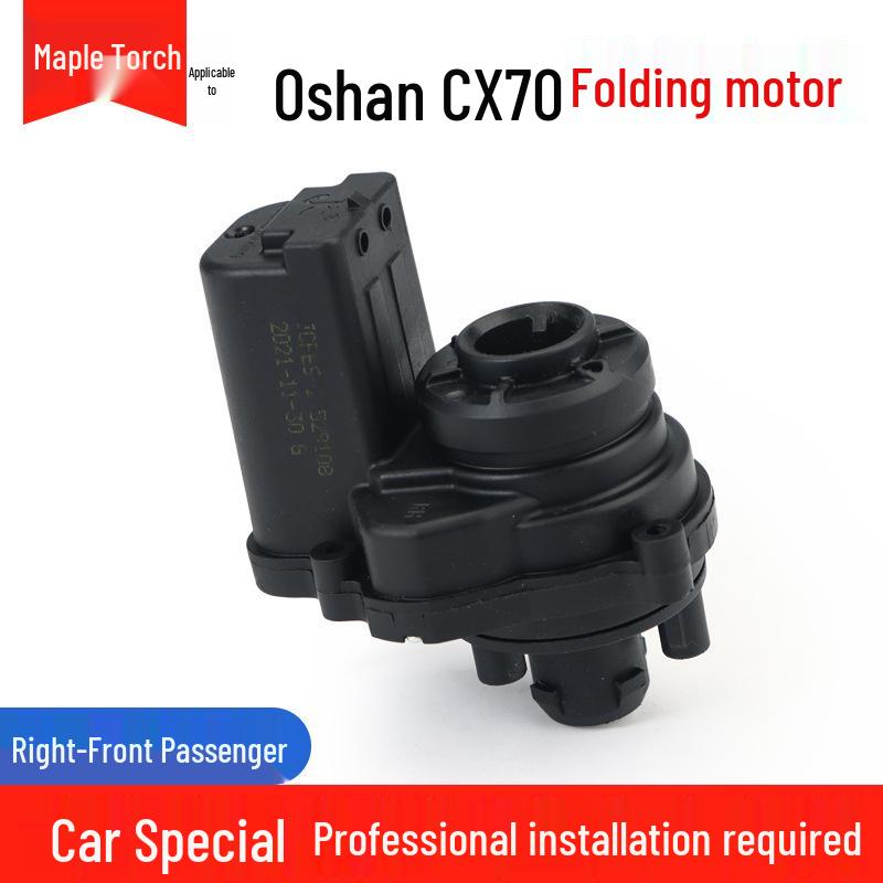 Мотор складывания зеркала заднего вида для камеры заднего вида Oshan X5 PLUS KOSAI CX70 X5 Z6