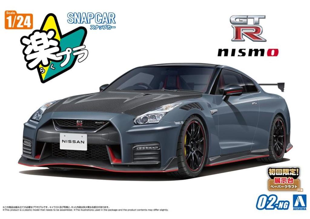 Aoshima Bunka Kyozai Scale Rakupla Snap Car Series R35 NISSAN NISMO Special Edition 2022 NISMO Stealth Gray Plastic Model Kit 1/24 No. 02-NG GT-R