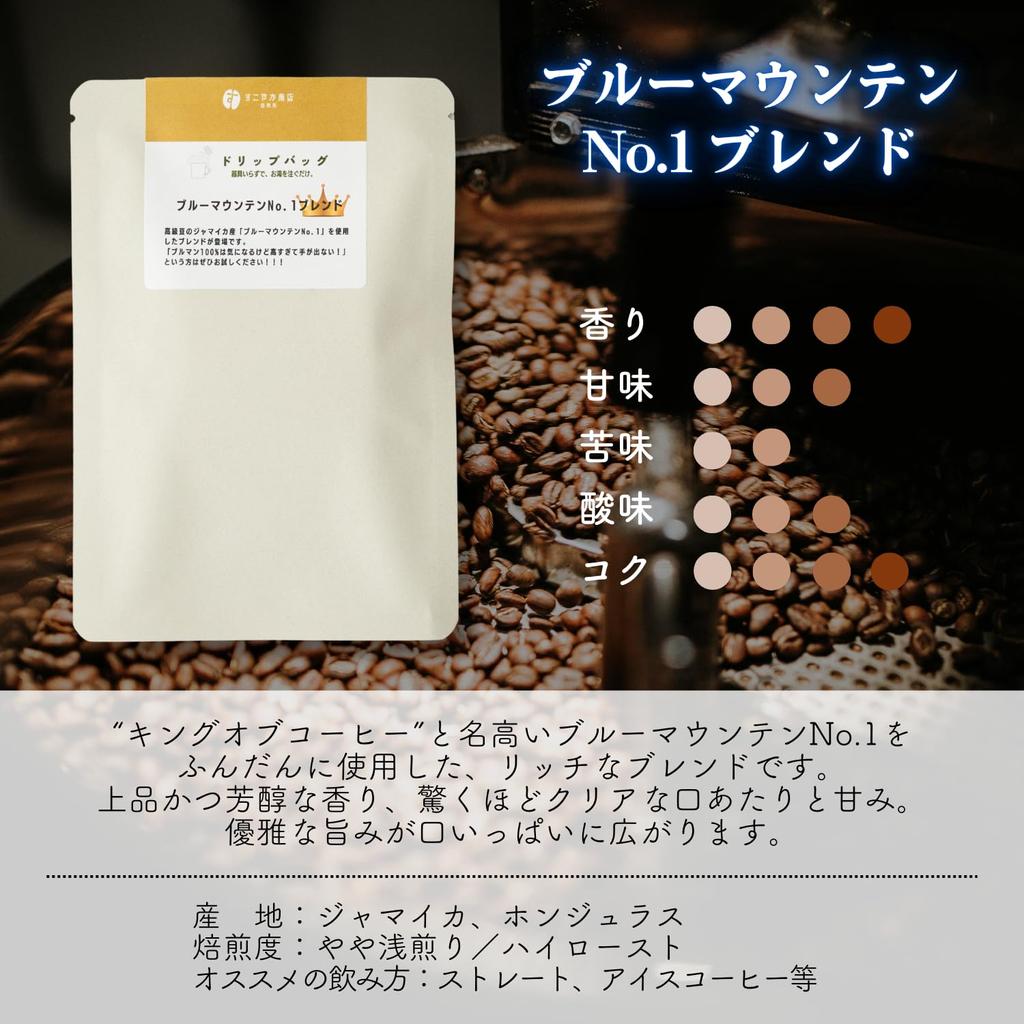 Полезный кофе Shoten Roastery в подарочном пакетике Blue Mountain Blend, обжаренные в домашних условиях кофейные зерна. Роскошная маленькая награда, отлично подходящая для личного использования или в качестве