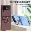 Ultra Slim Flip Phone Case Galaxy Z Flip4 5G With Kickstand Ring Stand Shockproof PC Cover