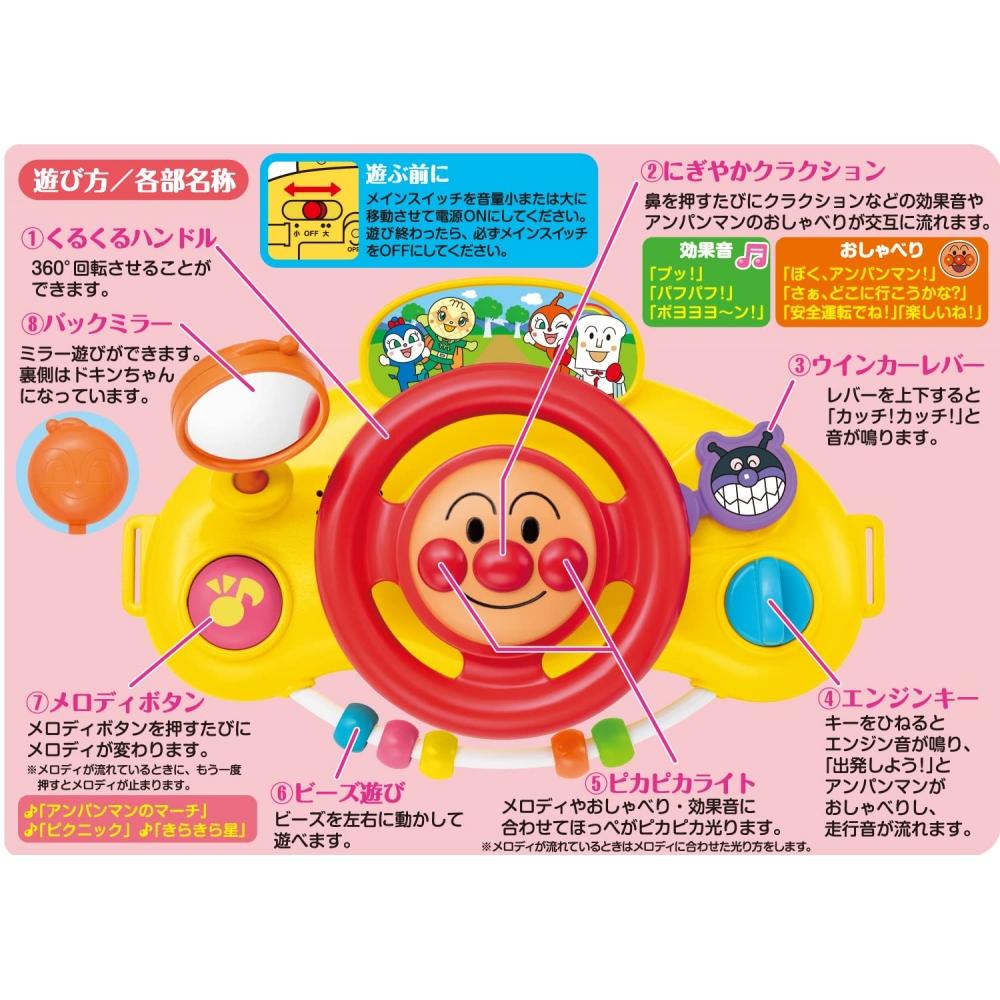 Anpanman Lots of Talking Outing Melody Handle Основной блок, Ремень для крепления x 2