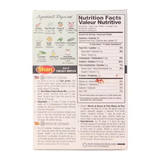 Смесь специй «Шан» для малайской курицы «Бирьяни Масала», 60 г