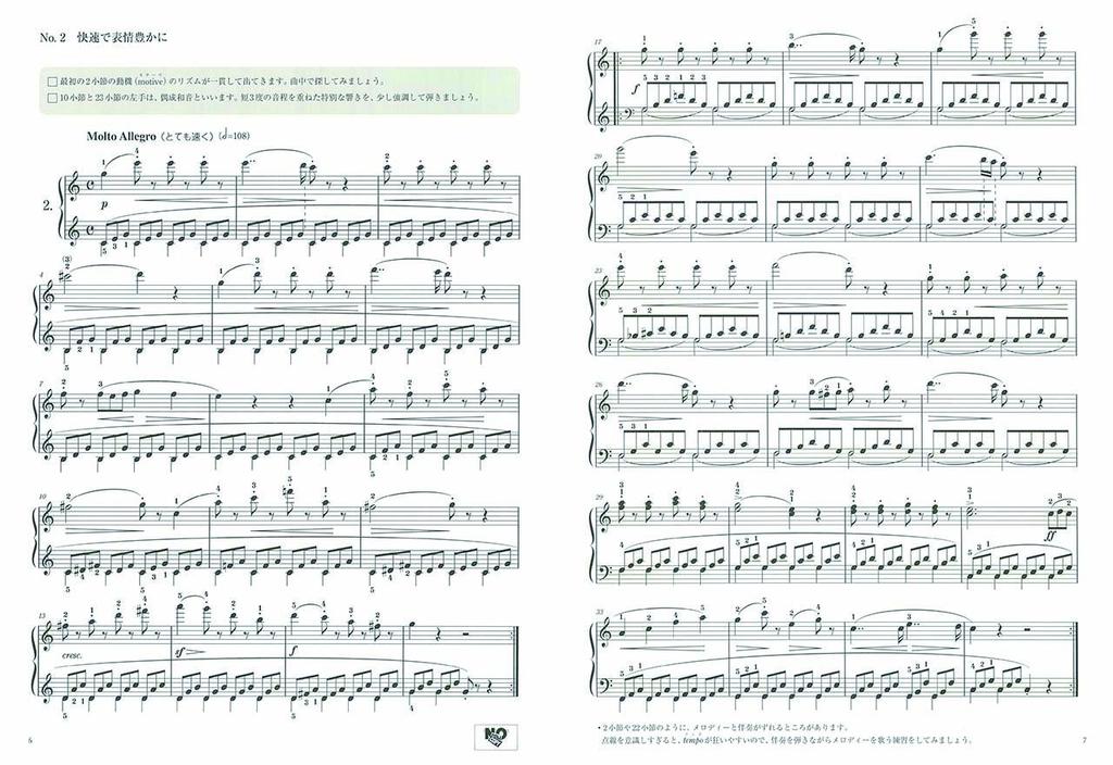 Черни Этюд 30 Стандарт Нет. Соч.849<New Edition>