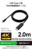 Elecom Кабель-преобразователь USB Type C в HDMI 2 м Мягкий 4K2K Совместимый с зеркалированием Черный (3840×2160/60 Гц) Несколько дисплеев [Совместимо с iPhone/Google]