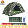 Fengao Automatic Camouflage Tent