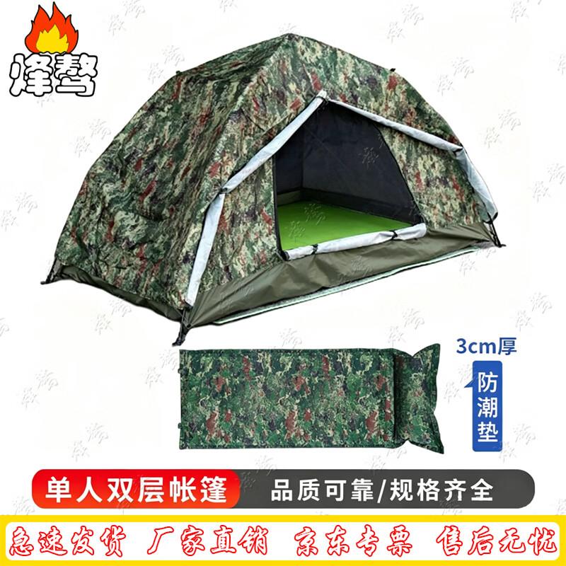 Fengao Automatic Camouflage Tent