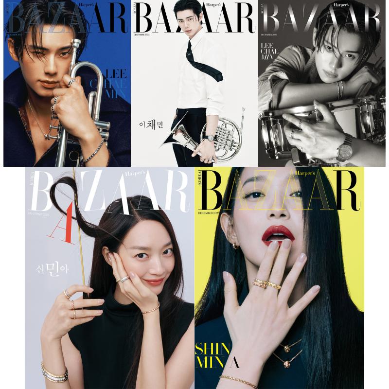 HARPER'S BAZAAR Korea 2025 DECEMBER Lee Chae-min/ Choi Hwa-jung/ Shin Min-a