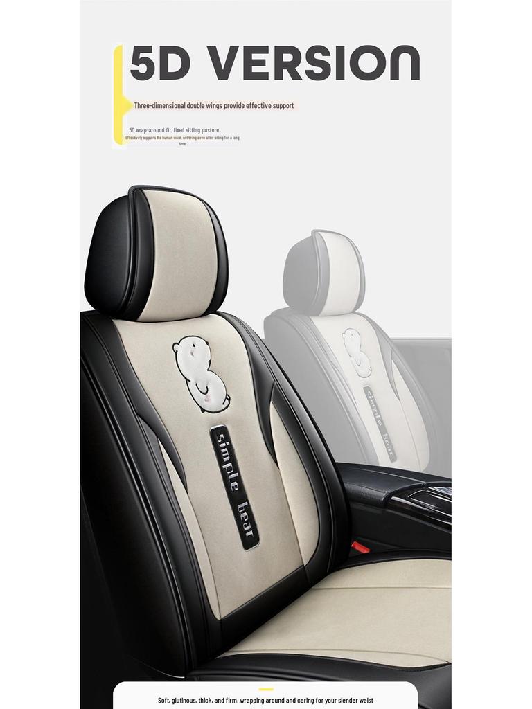 Car Seat Cushion - Universal Leather Cartoon Design for Emgrand Binrui, Xingrui, Vision, Boyue, Haoyue (5-Seater)