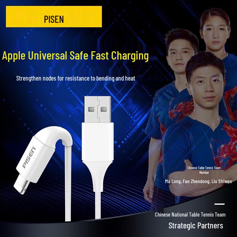 Кабель Pisen Apple Lightning на USB для быстрой зарядки