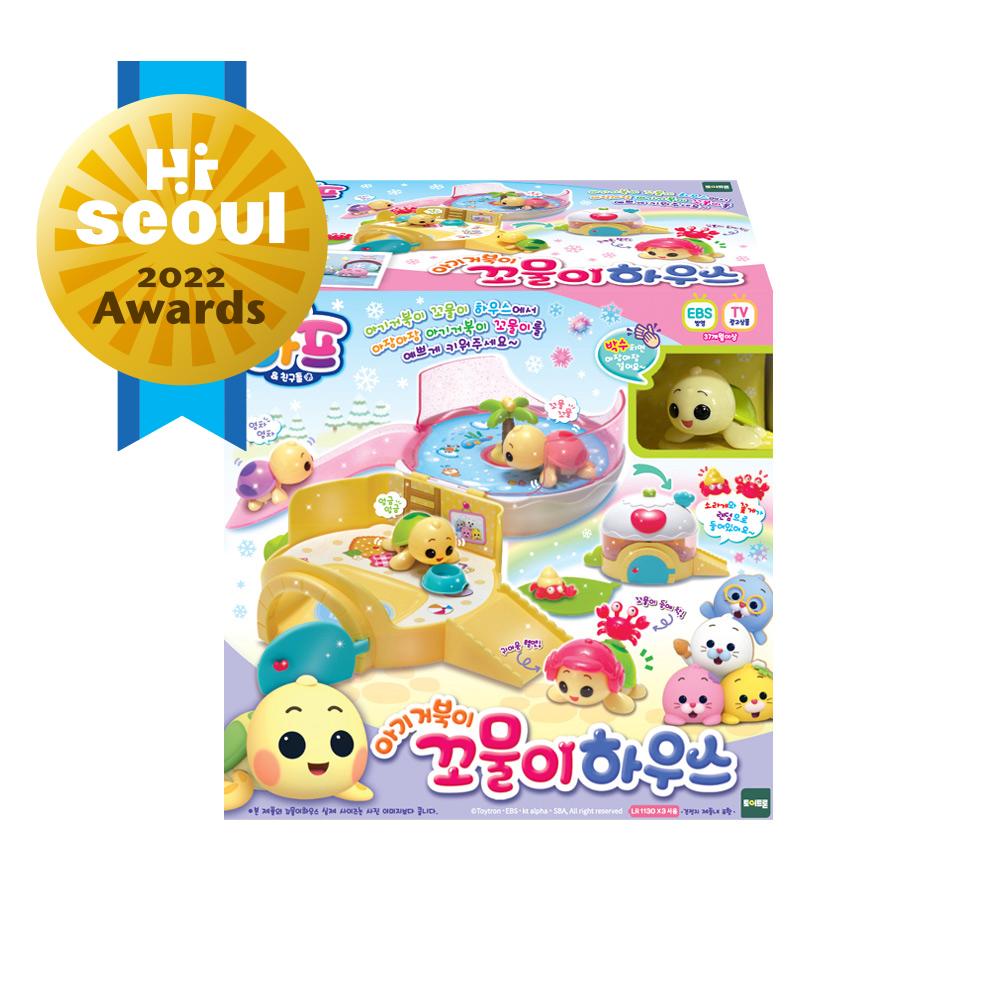 [toytron] Haap Wobbling Baby Turtle Kkomuli's Interactive House Playset