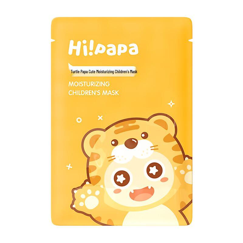 Hi!papa Sea Turtle Dad Children's Hydrating Masks
