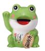 Yakushigama Happiness Fortune Frog (piggy Bank)