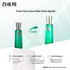 Pechoin Zhenyan Anti-Wrinkle Repair Essence Water