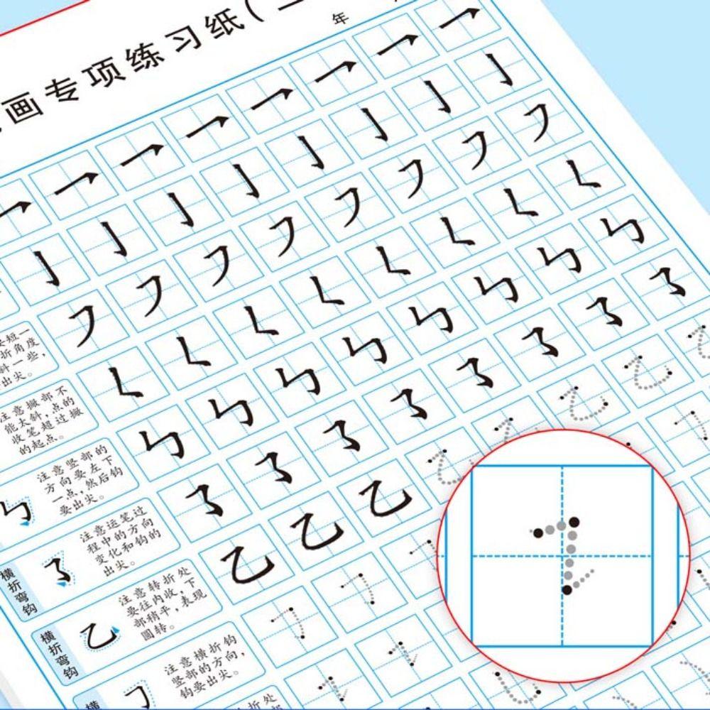 Базовый штрих Жесткая ручка Бумага 100 листов Китайская пропись Бумага для практики каллиграфии Дошкольный