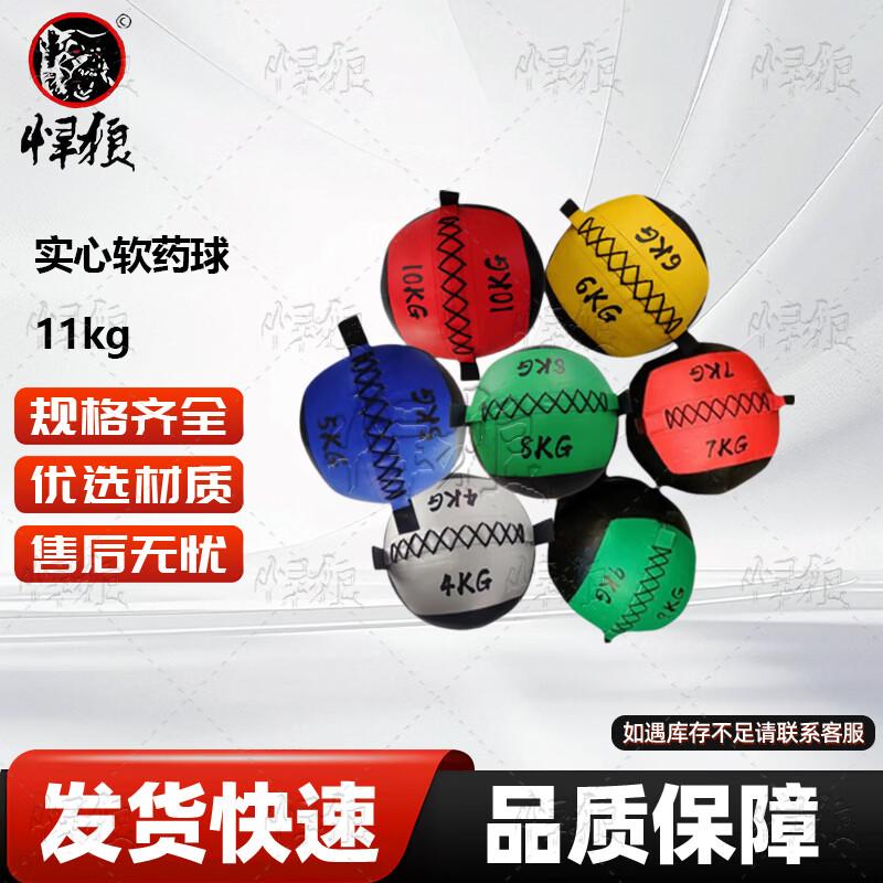 Hanlang Core Strength Medicine Ball