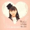 CD YUI HORIE - Usotsuki Alice To Kujiragou O Megur KICS91201 Japan Japanese Pop/Rock Used