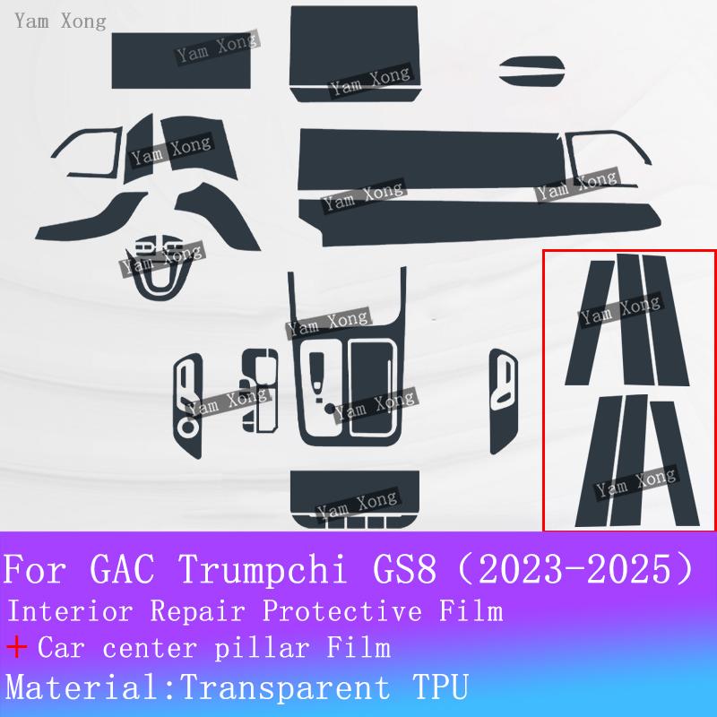 Для GAC Trumpchi GS8 Авто Полный комплект Внутренняя пленка Защитная пленка для экрана навигации Прозрачные защитные пленки из ТПУ для центральной консоли