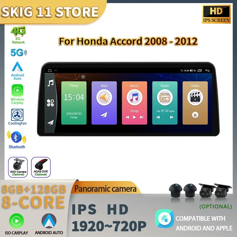 12.3" For Honda Accord 2008-2012 Car Radio Multimedia Navigation GPS Wireless Android 14 CarPlay 4G GPS Screen Head Unit Stereo