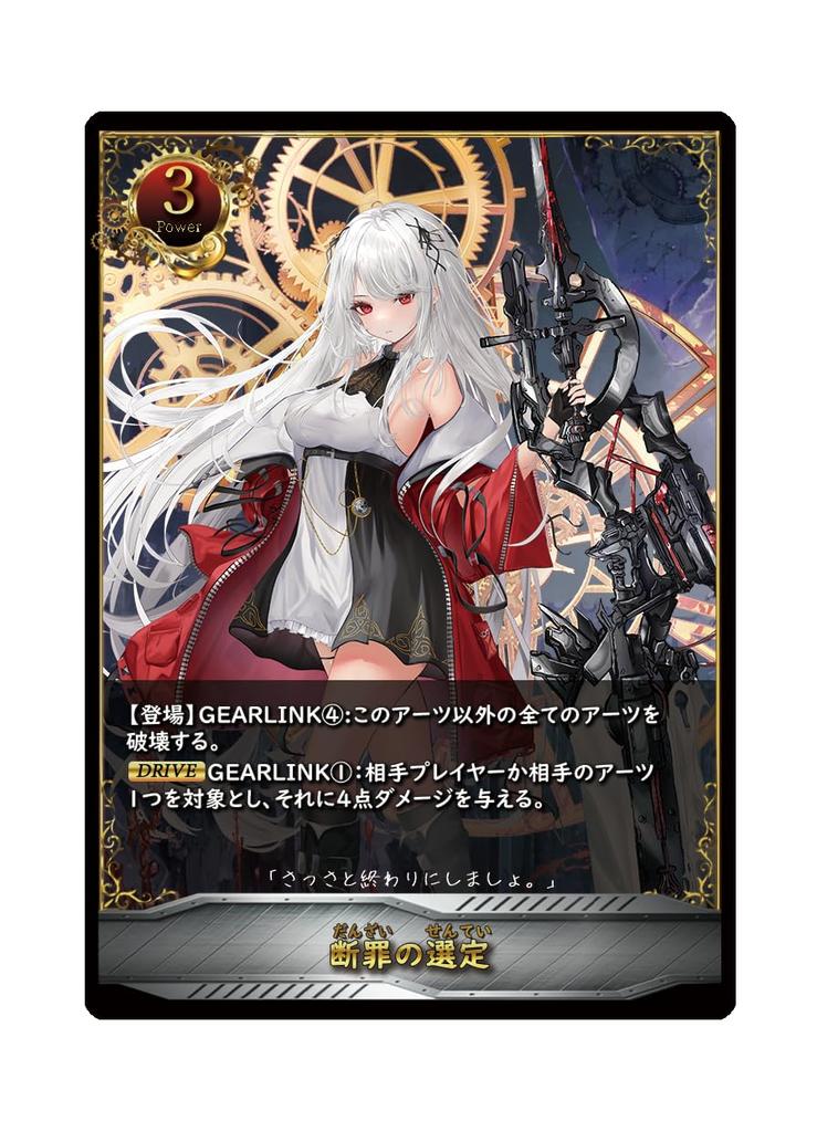 ИГРОВОЙ ПРИВОД GEAR в карте расширения [CROSS ~Вера Справедливость~] (1-2 игрока, 10-40 минут, игра, игра)