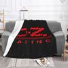 NEW OZ Racing Blankets and Throws Super Soft Thermal Indoor Outdoor Blanket for Living Room Bedroom Travel