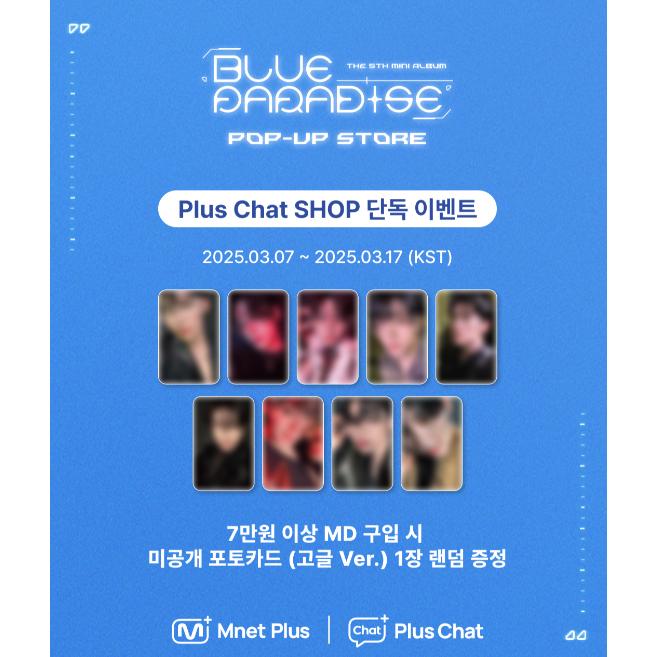 [Предварительный заказ] ZEROBASEONE [5-й мини-альбом BLUE PARADISE POP-UP STORE] MD 1