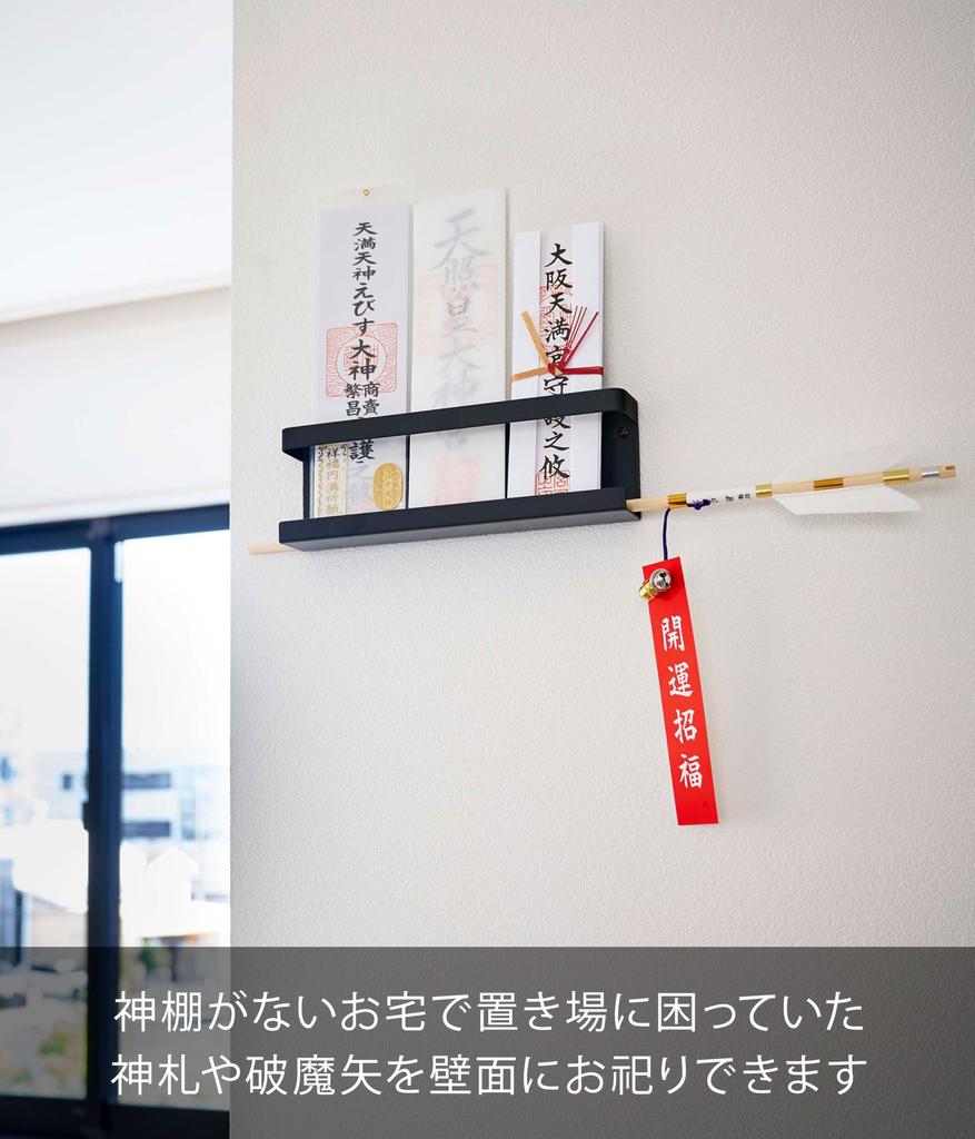 Держатель синтоистского амулета «Ямазаки Тауэр» (Включает канцелярские кнопки для гипсокартона и шурупы по дереву), Черный, приблизительно. 25x4x8см, Простое синтоистское святилище, Подставка для амулетов,