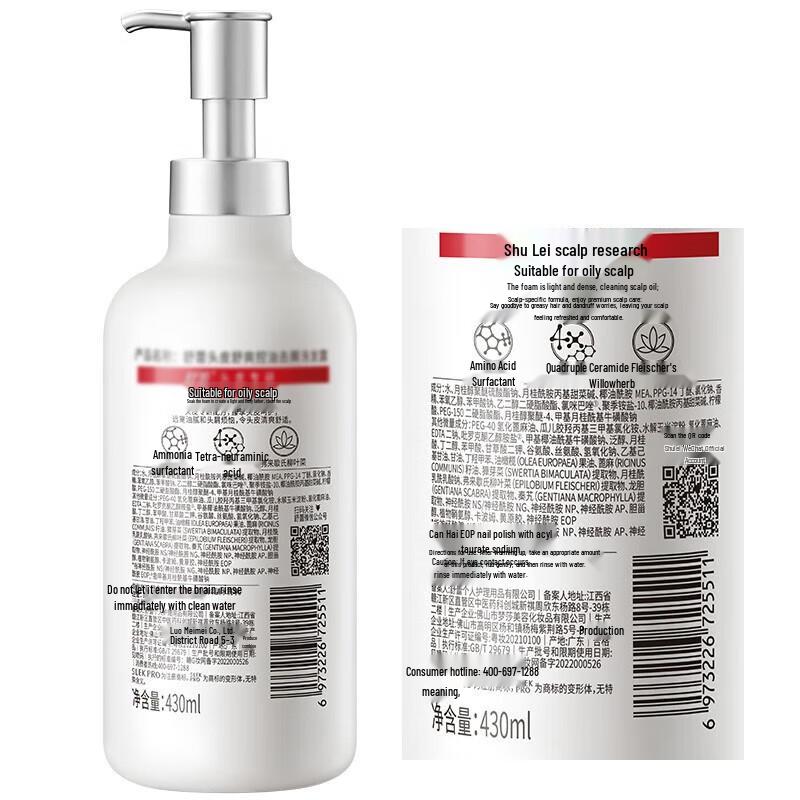 Shu Lei PRO Light & Silky Hair Conditioner