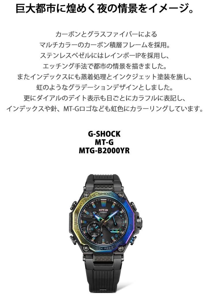 Casio G-Shock MT-G Bluetooth Радиоуправляемые Солнечные Часы MTG-B2000YR-1AJR Мужские Черные