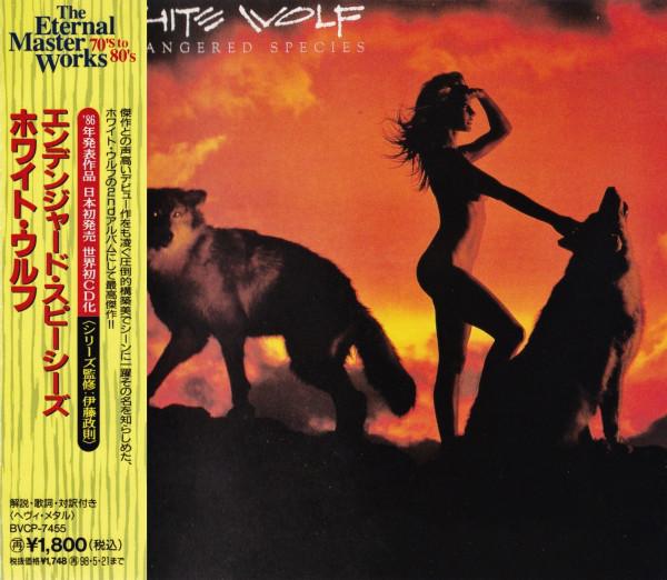 CD WHITE WOLF Endangered Species BVCP7455 BMG 1996 Japan Rock Used