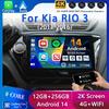 Android 14 Carplay Auto WIFI+4G автомобильное радио для Kia RIO 3 2011 2012 2013 2014 2015 2016 мультимедийный проигрыватель GPS стерео головное устройство DSP