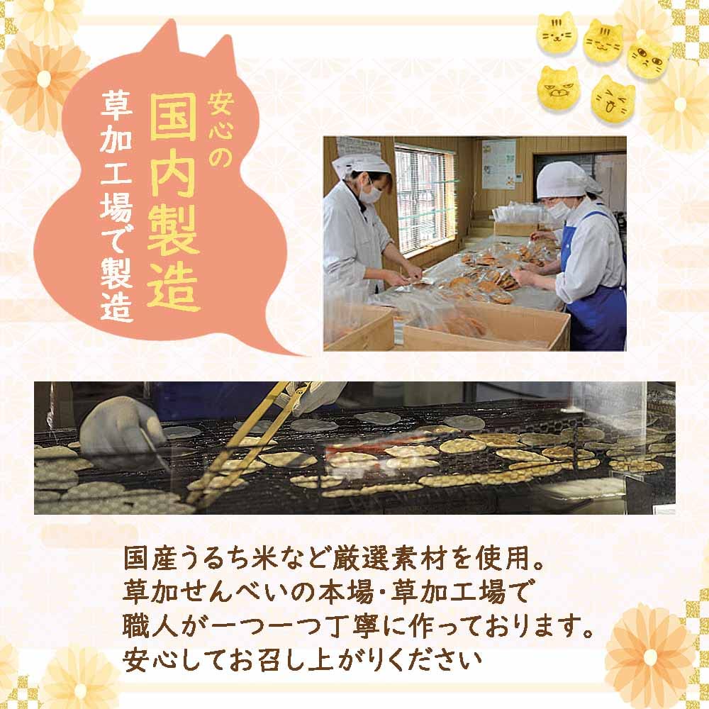 Cat Rice Soy Sauce 20 1 Gift Authentic Soka Rice Individually Japanese Domestic Cat Face Domestically Soka Rice Cat Small White Day Crackers, Flavor,