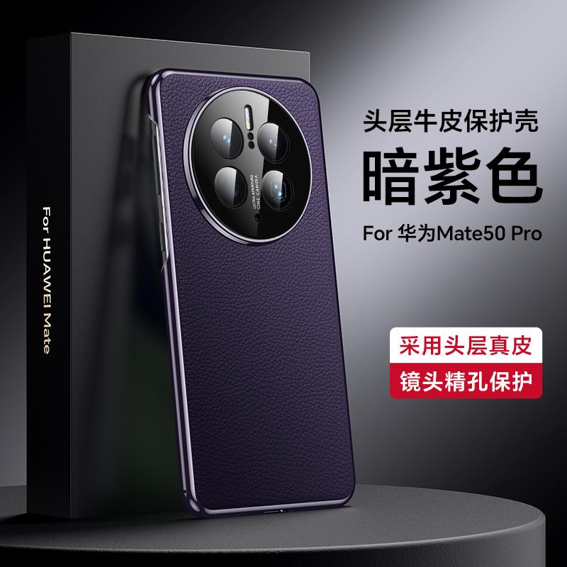 Чехол для Huawei Mate 50 Pro Чехол Роскошная Задняя Крышка Телефона Для Mate 50Pro Стильный Гальванизированный Кожаный Защитный Чехол Бампер