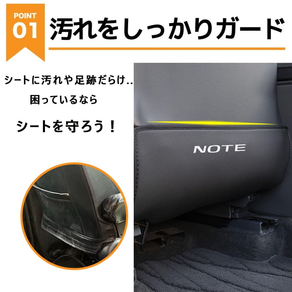 LEXLEYS Nissan Note E12 Серия Специальный Дизайн Защита от Пинания Коврик на Спинку Сиденья Защита от Пинания