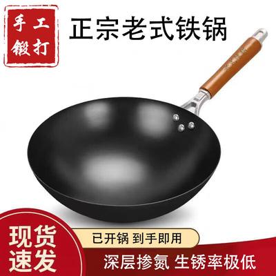 Традиционный чугунный вок Ziquan с алюминиевой ручкой