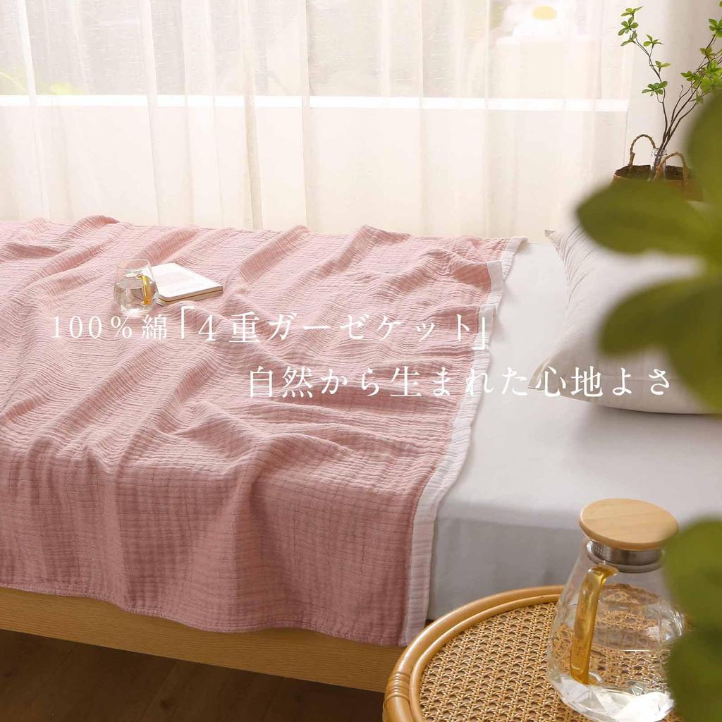 SE Softexly Gauze Cotton Gauze Perfect for Naps and Light Comfortably and Dust 150x200cm Blanket, Single/Semi-Double Size, 4-Layer, 100% Fabric,