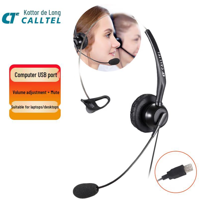 CALLTEL H388N Noise-Cancelling Call Center Headset (CN version)