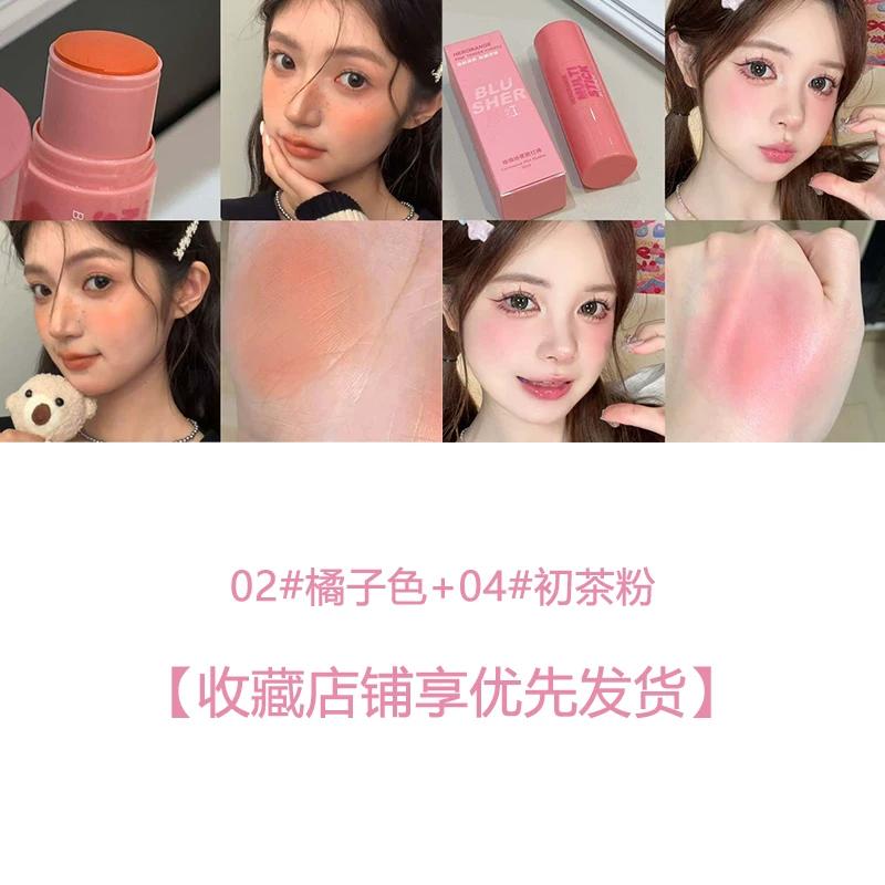 Korean-Style Youthful Girl's Soft Mist Blush Stick, Natural Matte, Brightening, Youthful, Glowing Skin, Student Blush Cream for Women