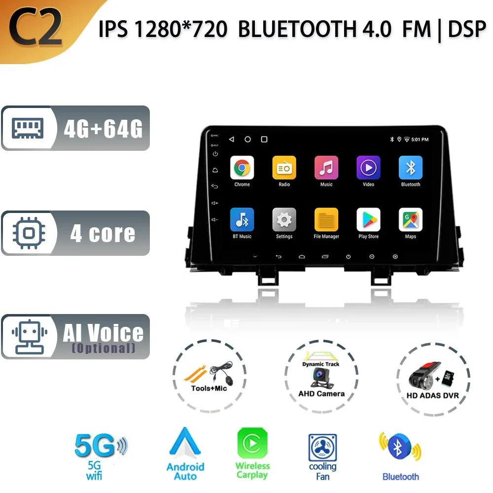 Для Kia Morning 3 Picanto 2017-2020 Android 13 Car 4G WIFI GPS навигация Радио Мультимедиа 4G 2 Din беспроводной Carplay экран
